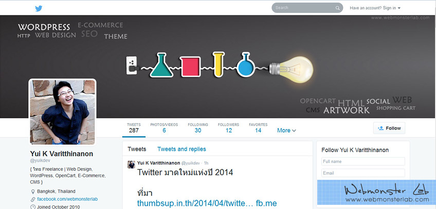 twitter-header-dimensions2014-preview