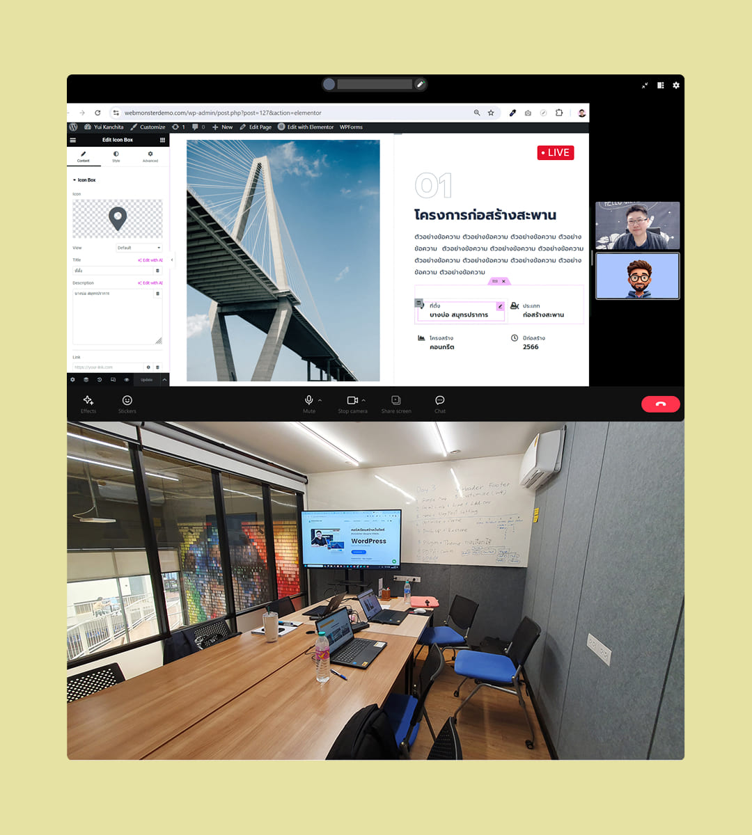 เวิร์คช็อปตัวต่อตัว WordPress ให้คำปรึกษาเฉพาะตัวที่เหมาะกับธุรกิจและพื้นฐานของผู้เรียน - พี่ยุ้ย กัญญ์ชิตา