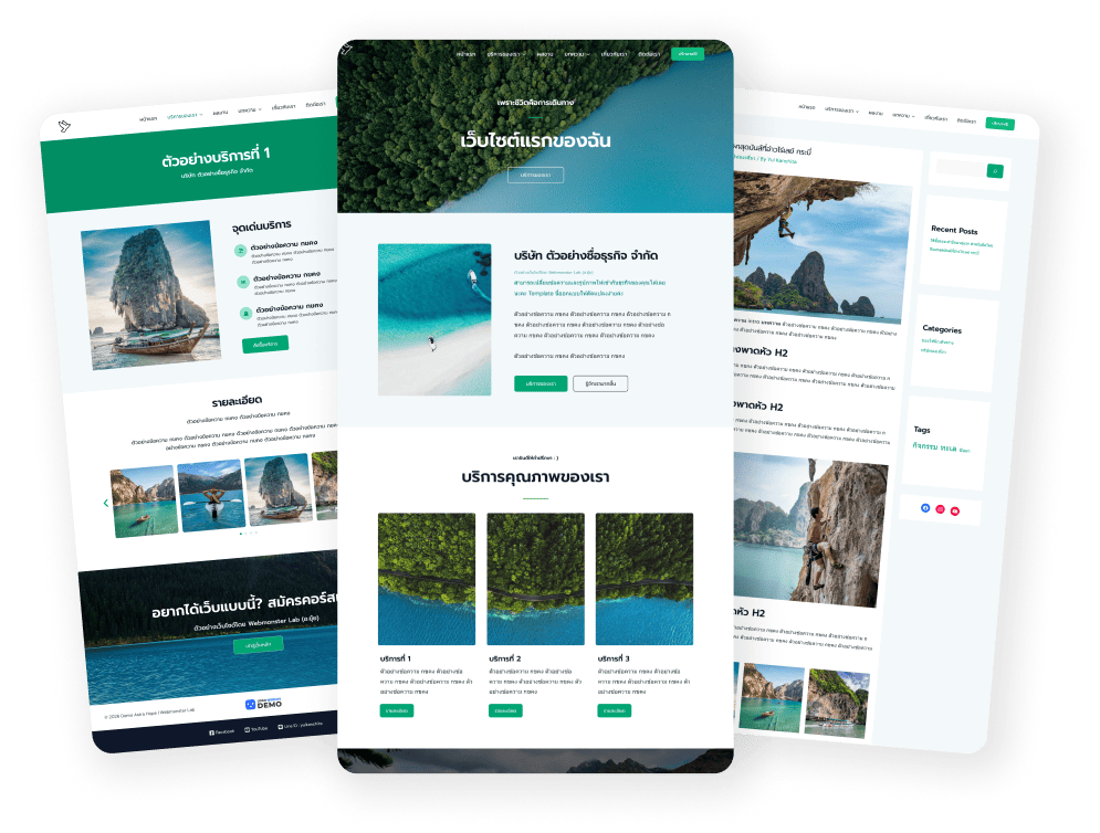 ตัวอย่างเว็บไซต์ธุรกิจ-เริ่มต้น สร้างด้วย WordPress, Elementor, Astra Theme สอนโดย อ.ยุ้ย Webmonster Lab