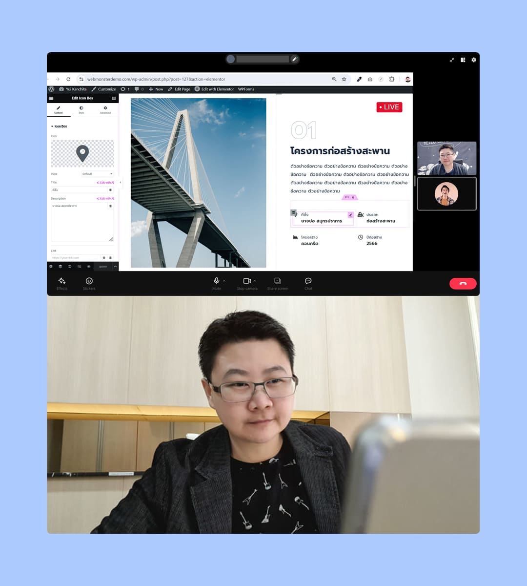 เวิร์คช็อปตัวต่อตัว WordPress เรียนออนไลน์ผ่านวิดีโอคอล ให้คำปรึกษาเฉพาะตัวที่เหมาะกับธุรกิจและพื้นฐานของผู้เรียน - พี่ยุ้ย กัญญ์ชิตา