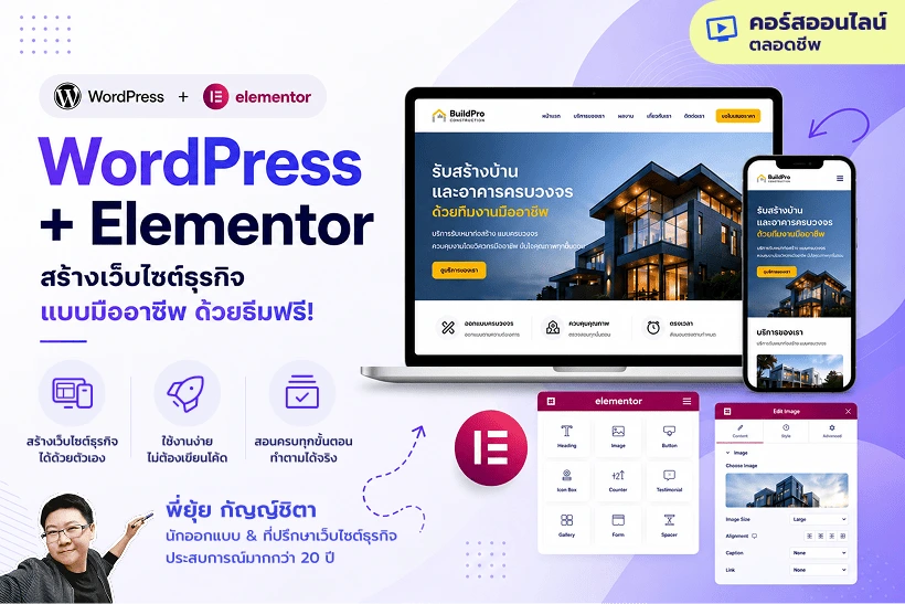 cover-course-wordpress-elementor-lifetime-webmonsterlab
